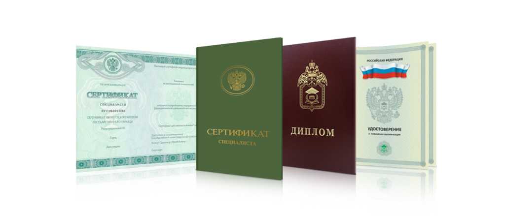 Купить диплом о высшем образовании преимущества и риски