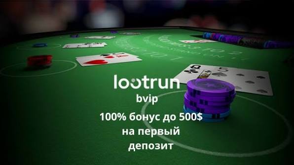 Lootrun Casino Зеркало — официальный -317322010 Lootrun Casino Зеркало — официальный -317322010