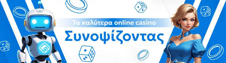 Τα Καλύτερα Online Καζίνο Οδηγός Επιλογής και Αξιολόγησης 2012514927 Τα Καλύτερα Online Καζίνο Οδηγός Επιλογής και Αξιολόγησης 2012514927