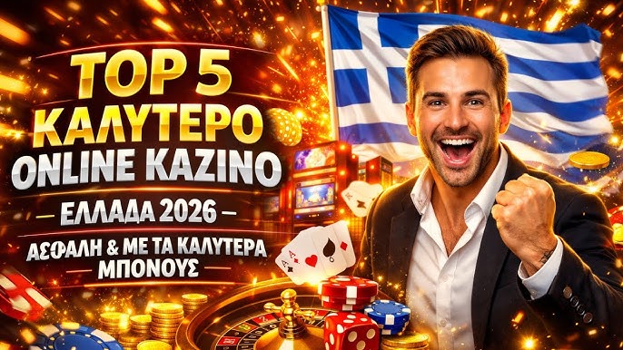 Εξερευνώντας τα Online Casino Εξωτερικού Μια Πλήρης Εγχειρίδιος