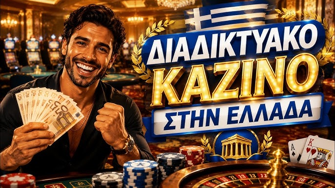 Ξένα Καζίνο Χωρίς Ταυτοποίηση Οδηγός για Παίκτες